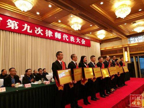 四川律师事务所排名